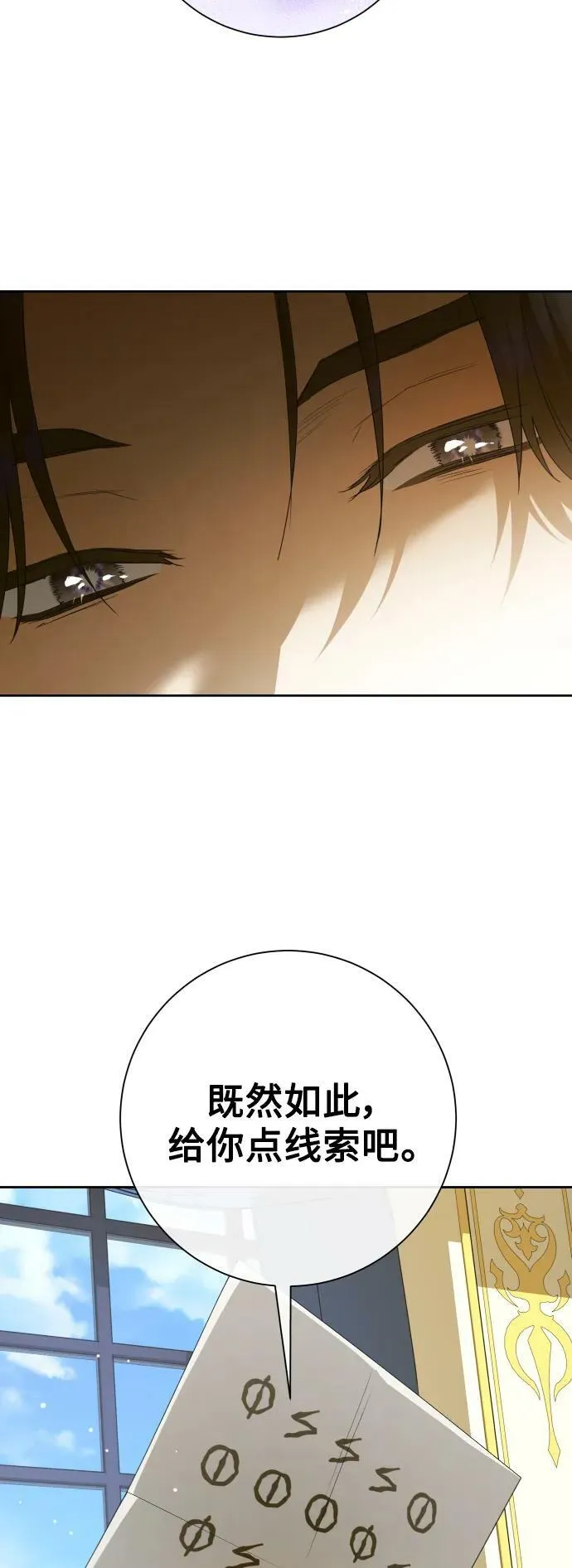 [第165话] 围捕青鹰（4） 第12页