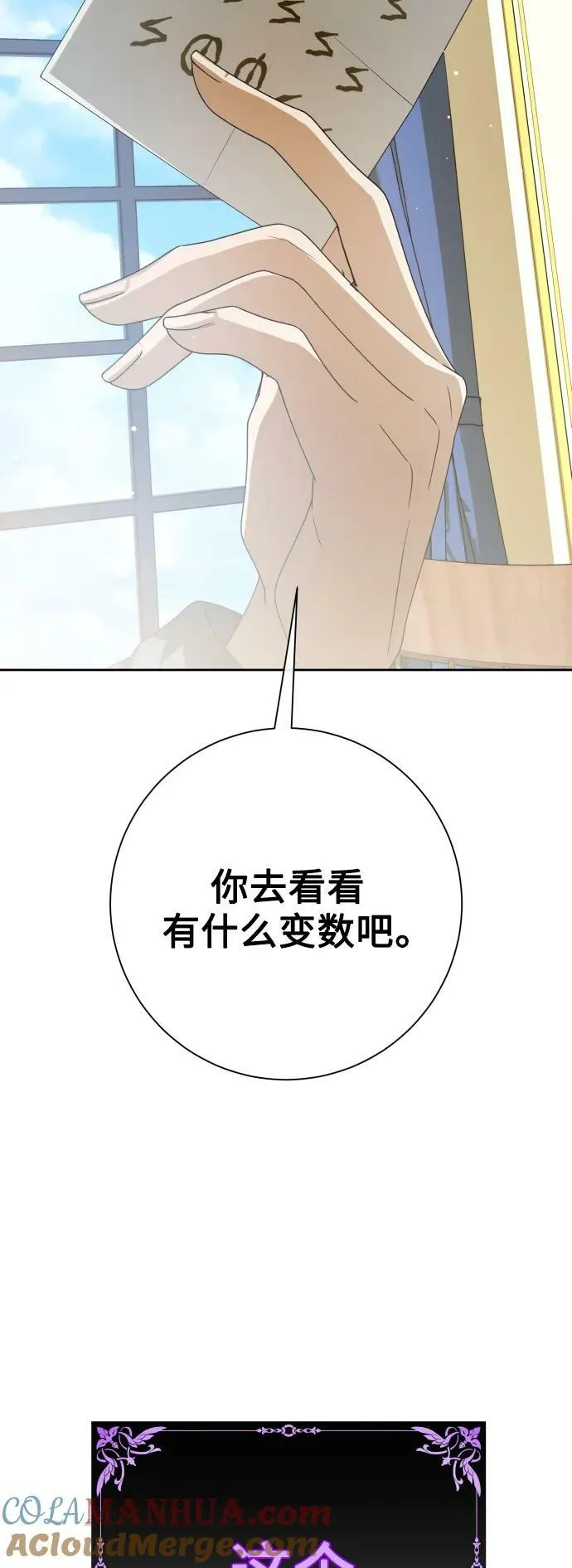 [第165话] 围捕青鹰（4） 第13页