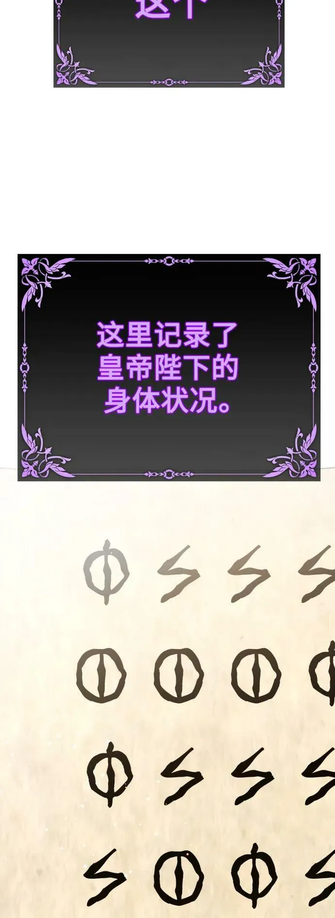 [第165话] 围捕青鹰（4） 第14页