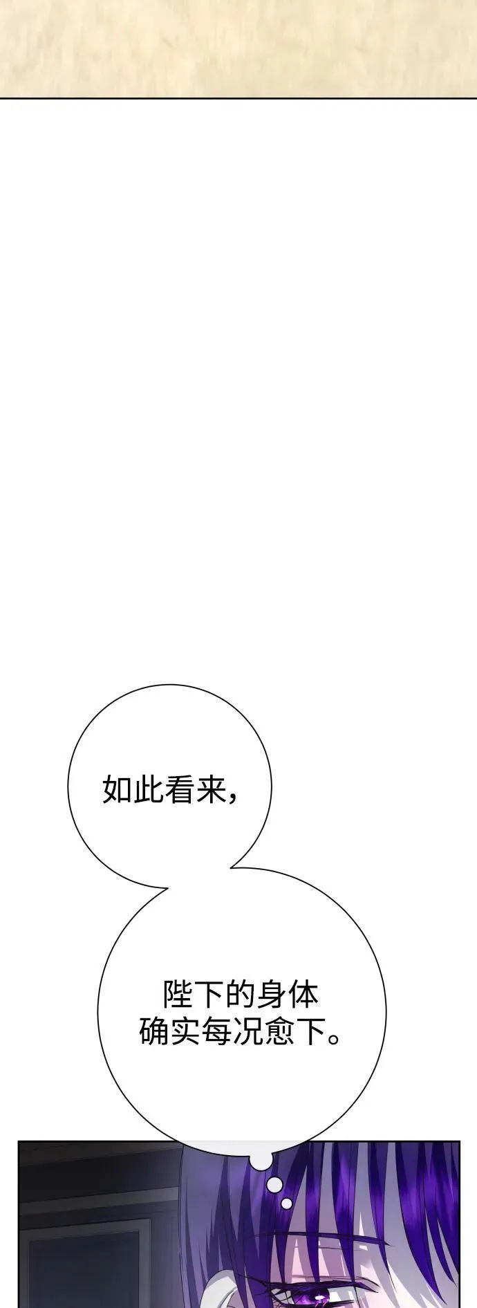 [第165话] 围捕青鹰（4） 第15页