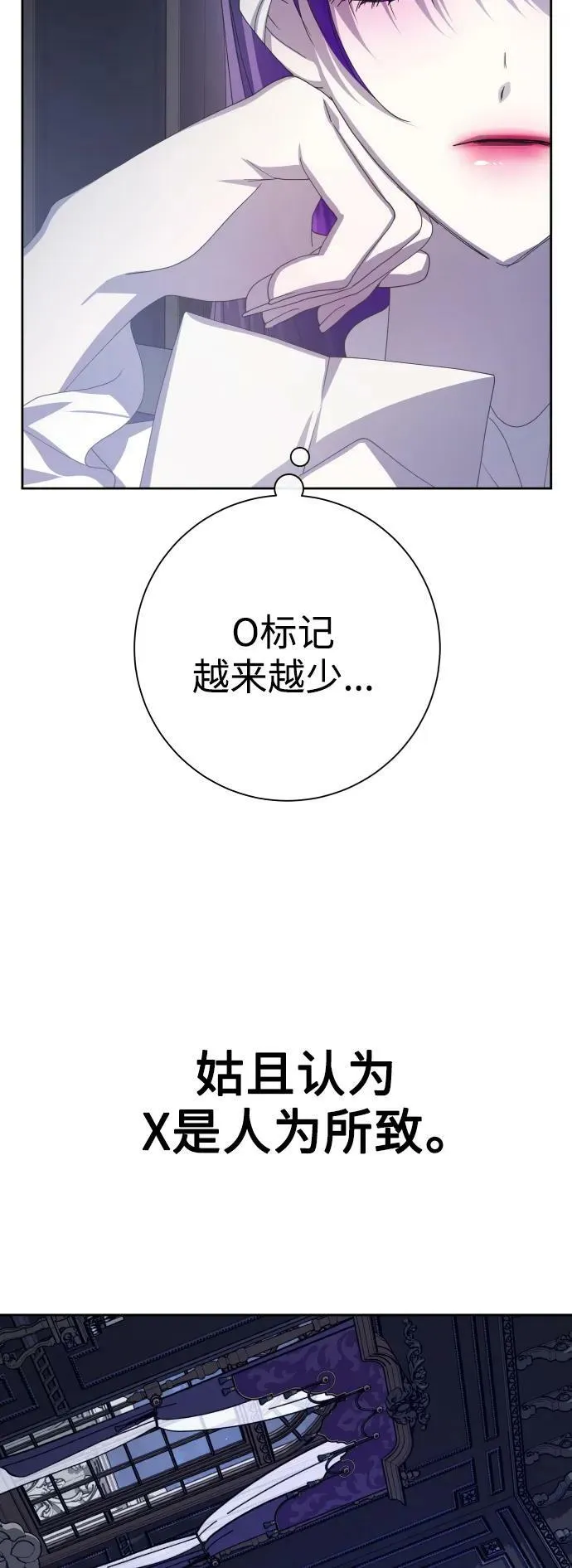 [第165话] 围捕青鹰（4） 第16页