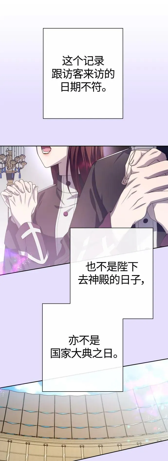 [第165话] 围捕青鹰（4） 第18页