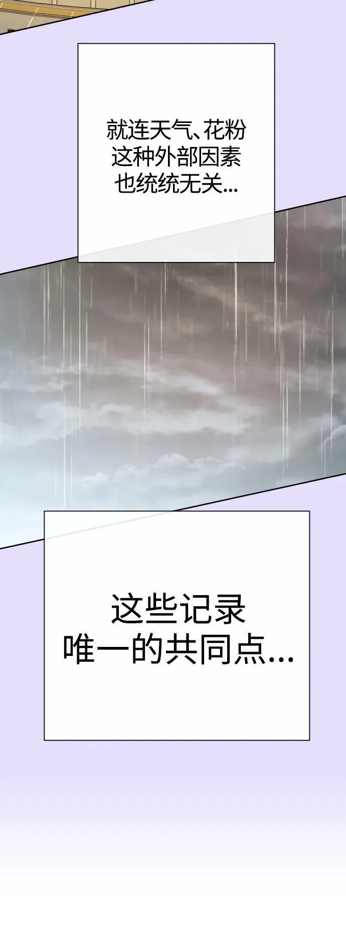 [第165话] 围捕青鹰（4） 第19页