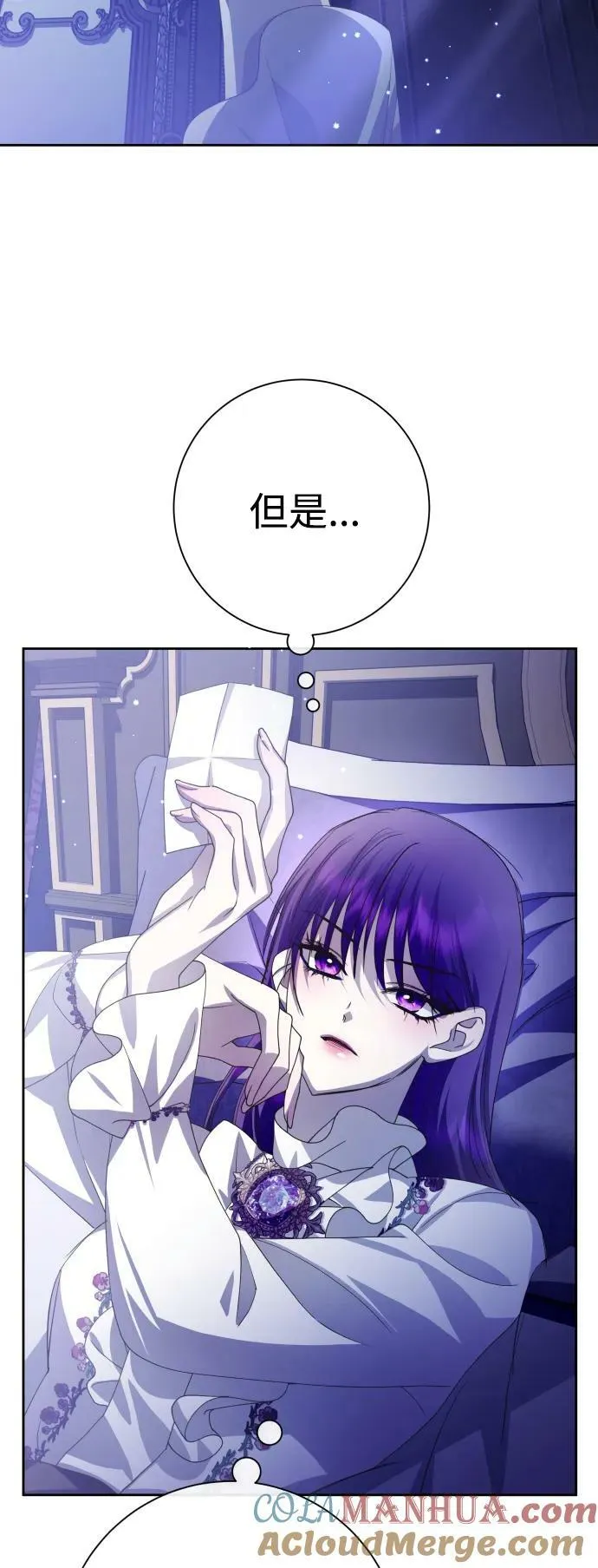[第165话] 围捕青鹰（4） 第21页