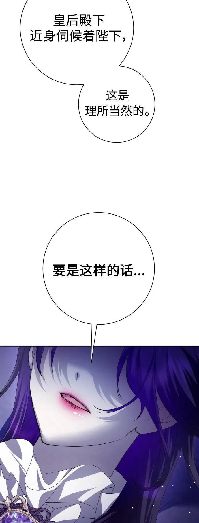 [第165话] 围捕青鹰（4） 第22页