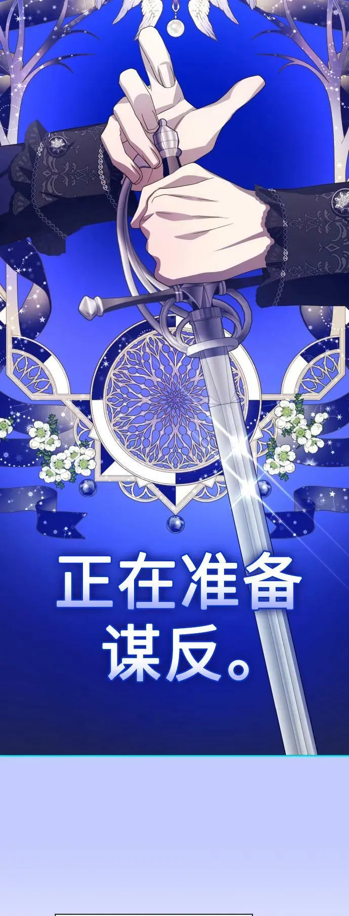 [第165话] 围捕青鹰（4） 第24页