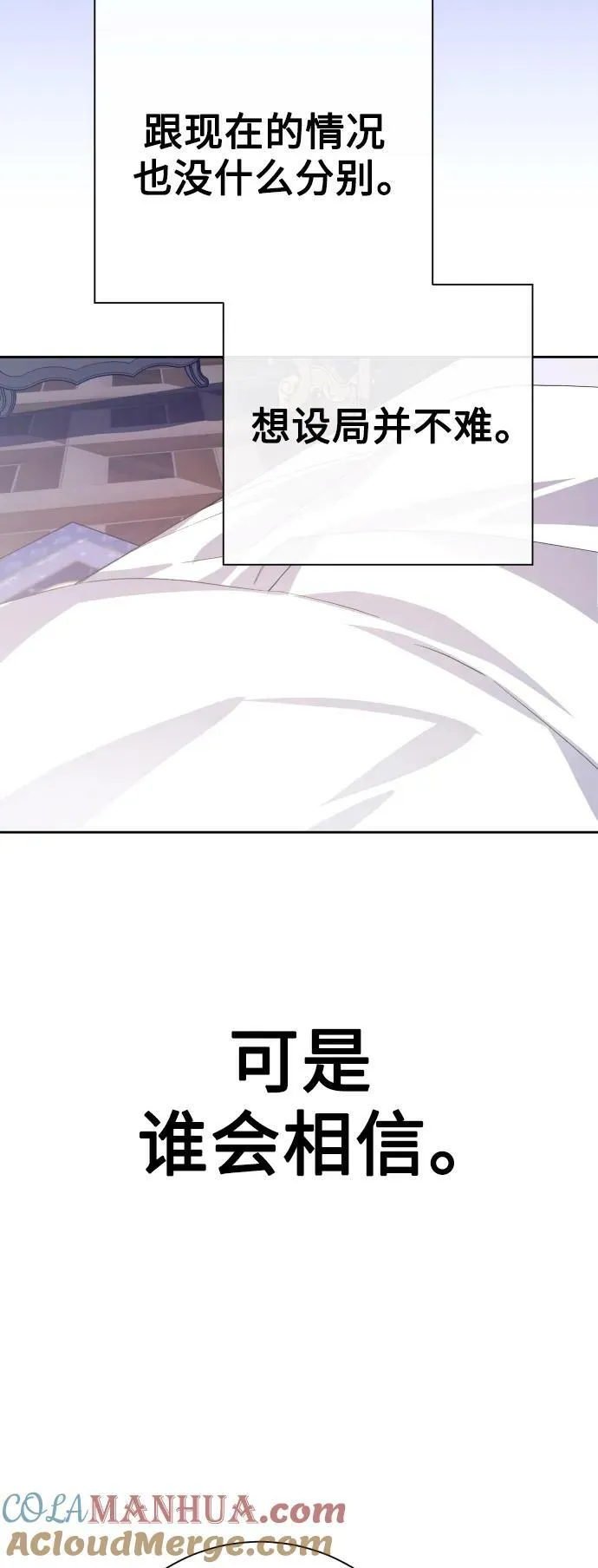 [第165话] 围捕青鹰（4） 第25页