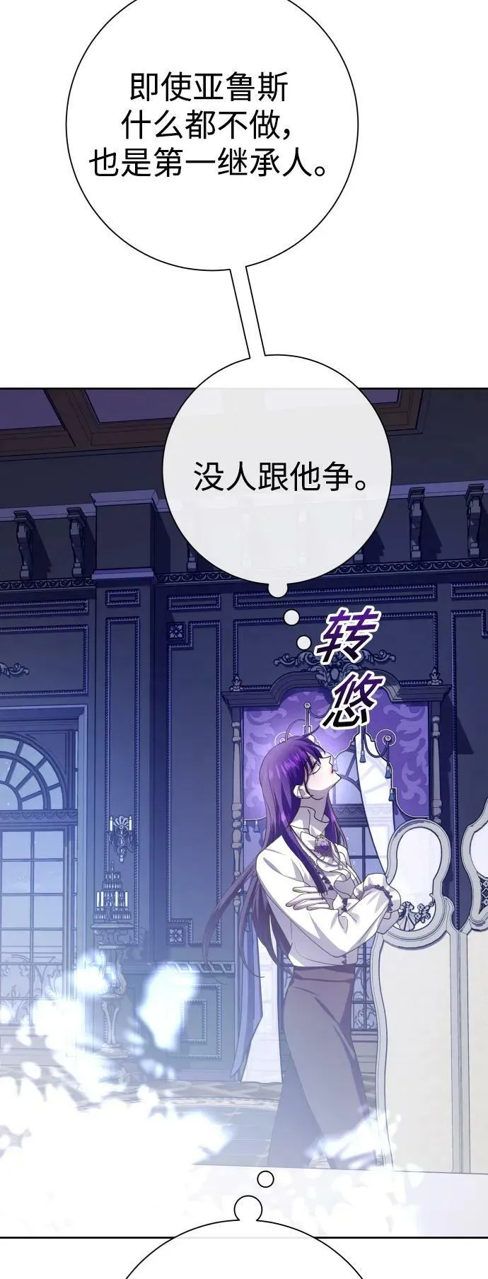 [第165话] 围捕青鹰（4） 第26页