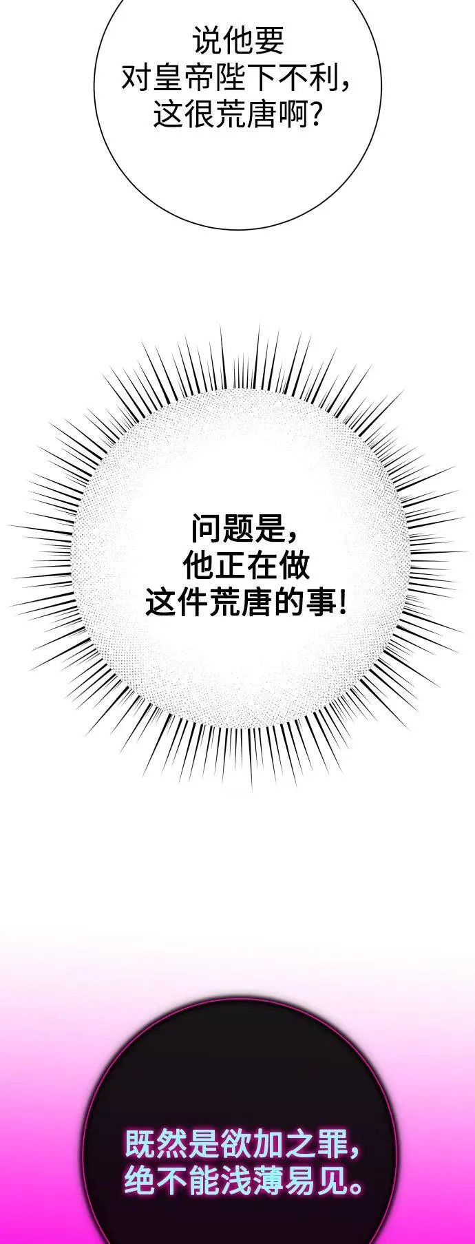 [第165话] 围捕青鹰（4） 第27页