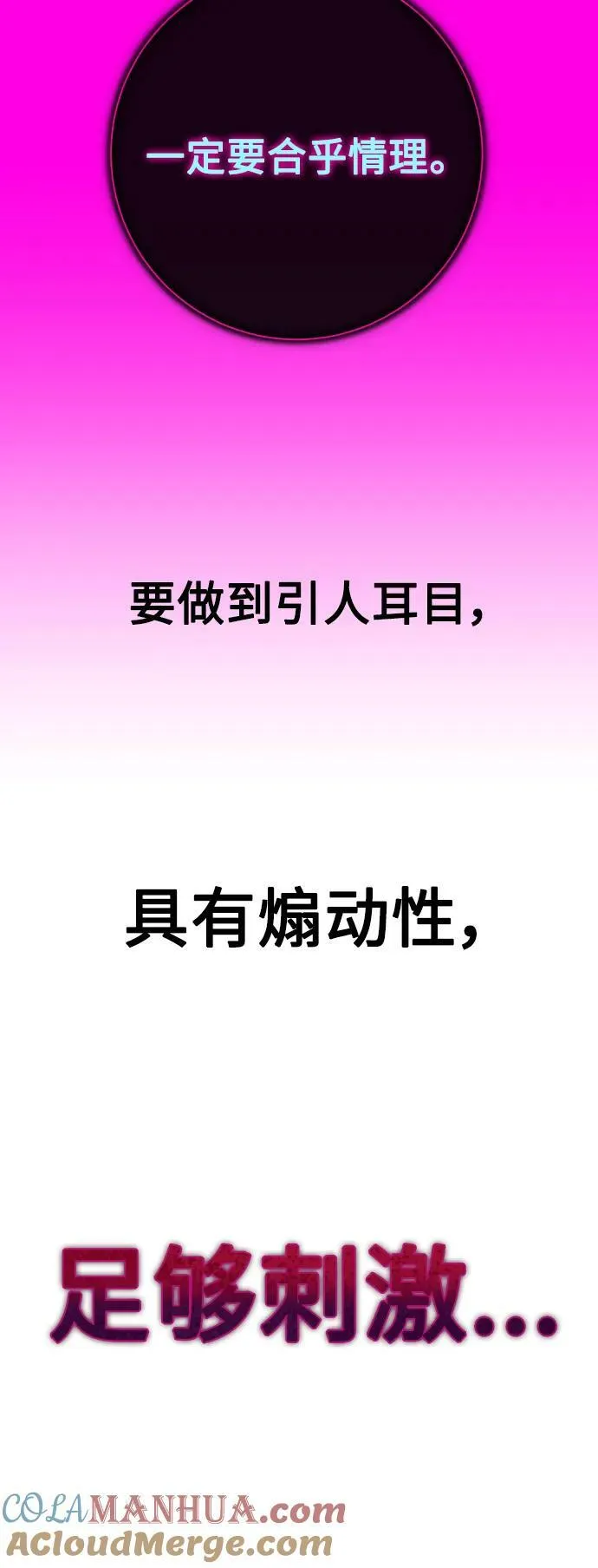 [第165话] 围捕青鹰（4） 第29页
