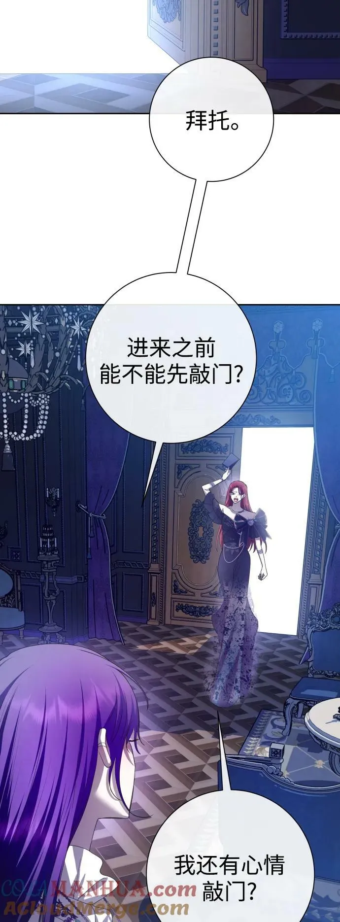 [第165话] 围捕青鹰（4） 第33页