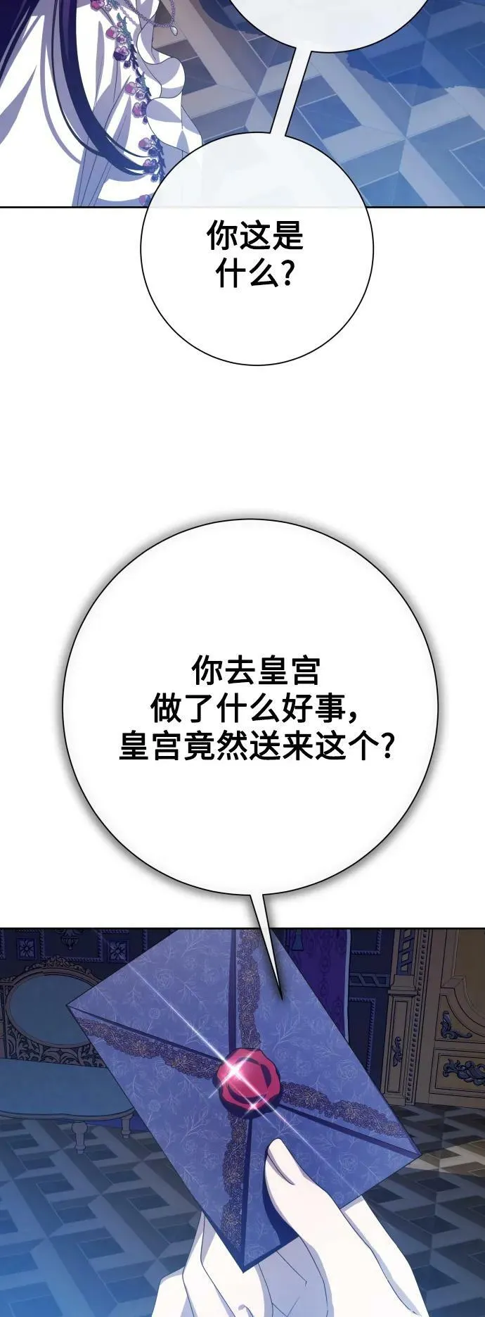 [第165话] 围捕青鹰（4） 第34页