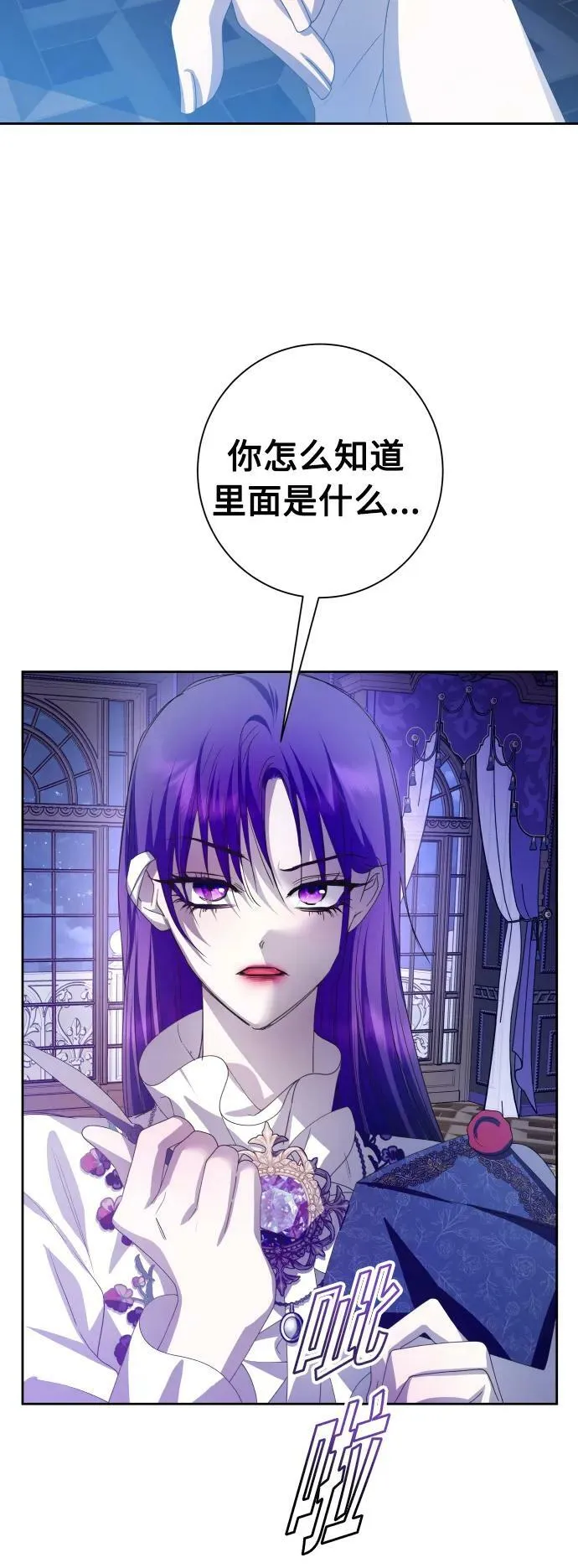 [第165话] 围捕青鹰（4） 第35页