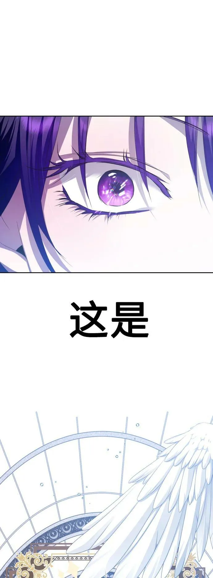 [第165话] 围捕青鹰（4） 第36页
