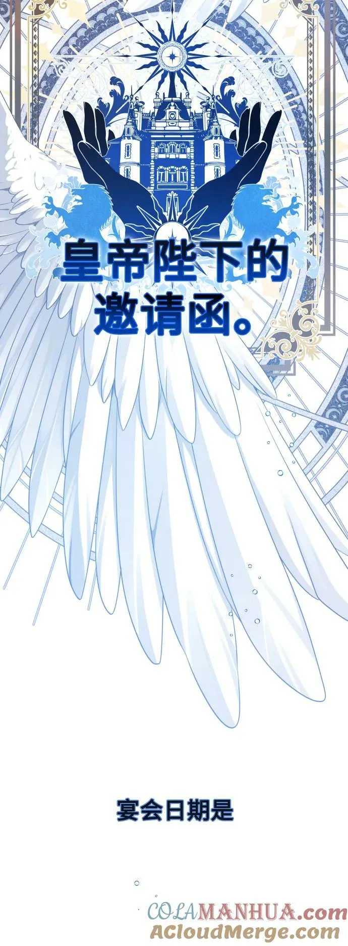 [第165话] 围捕青鹰（4） 第37页