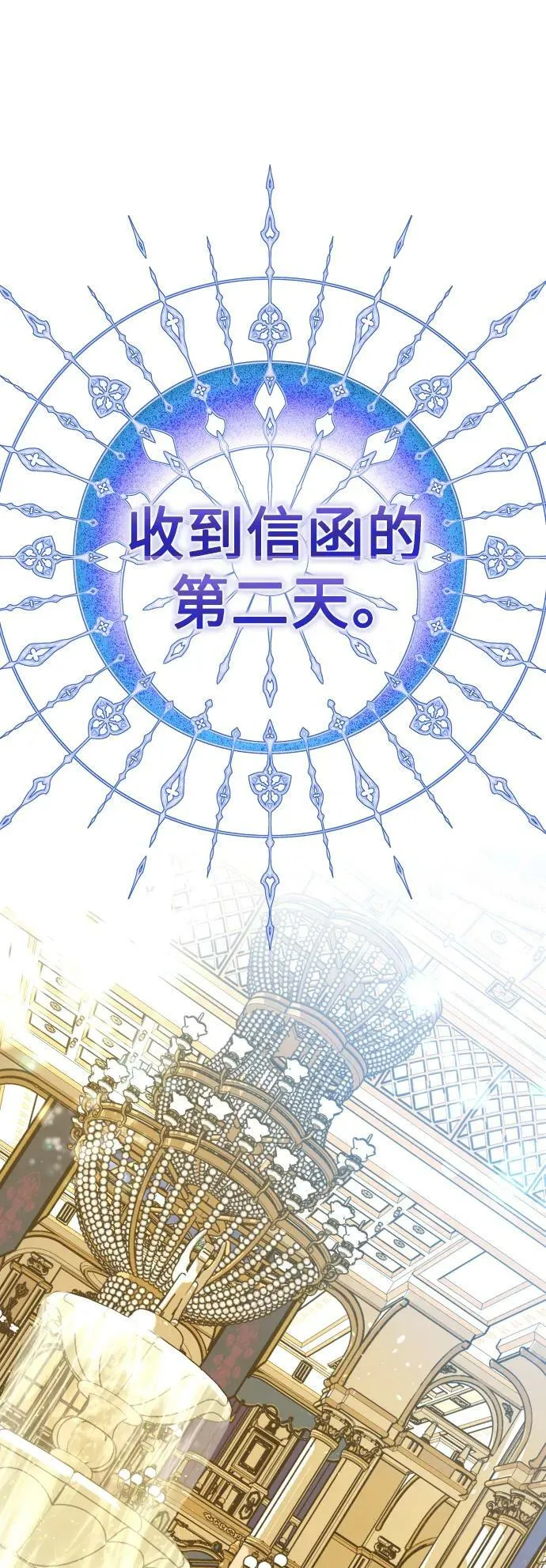 [第165话] 围捕青鹰（4） 第38页