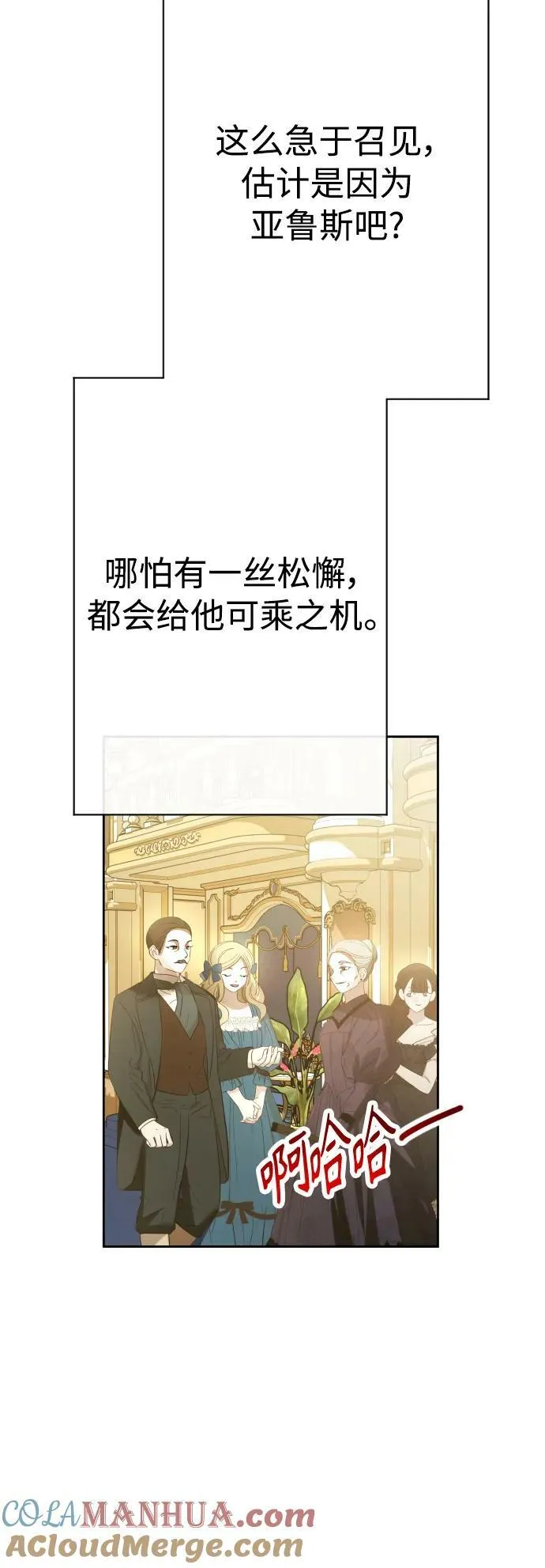 [第165话] 围捕青鹰（4） 第41页