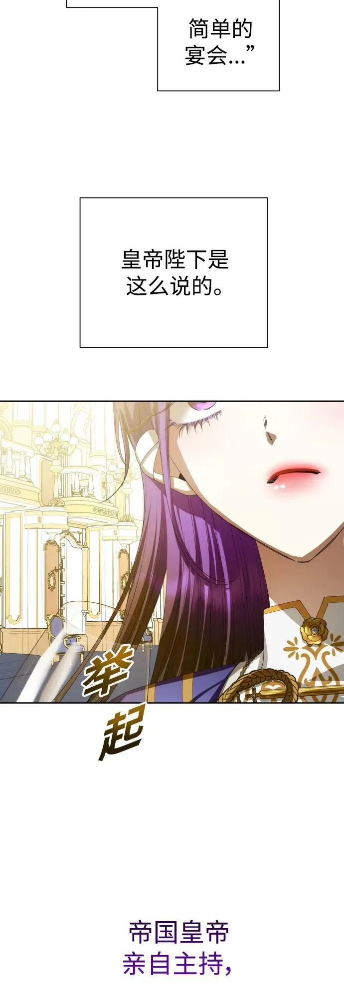[第165话] 围捕青鹰（4） 第43页