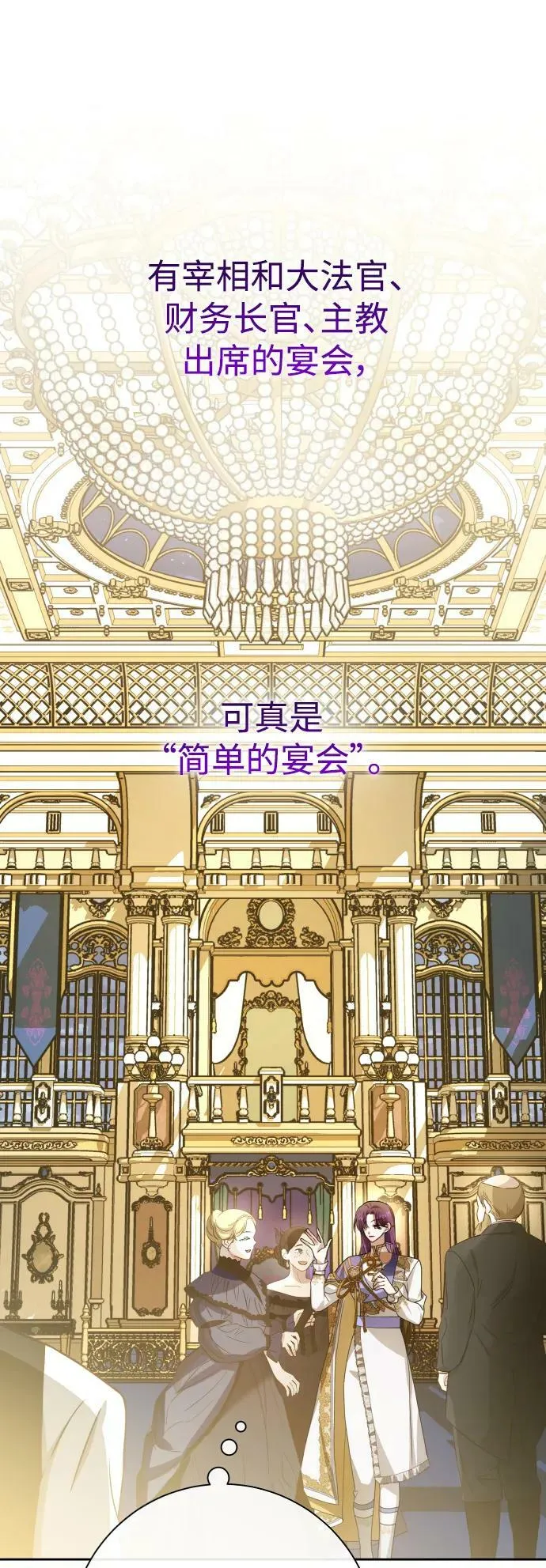 [第165话] 围捕青鹰（4） 第44页