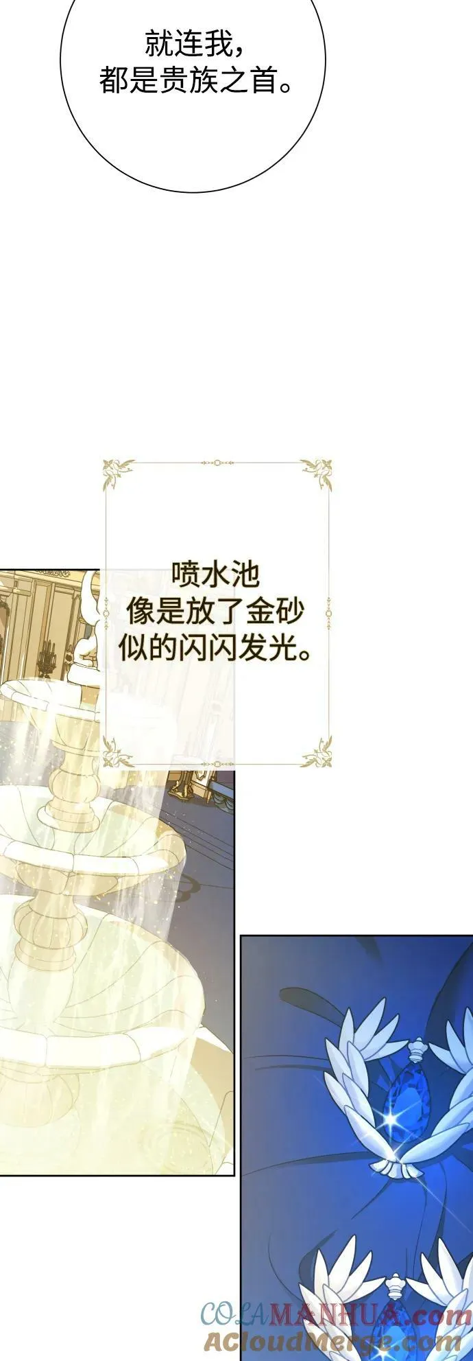 [第165话] 围捕青鹰（4） 第45页
