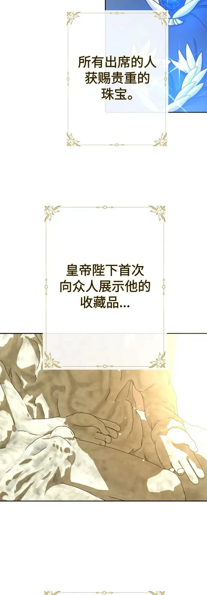 [第165话] 围捕青鹰（4） 第46页
