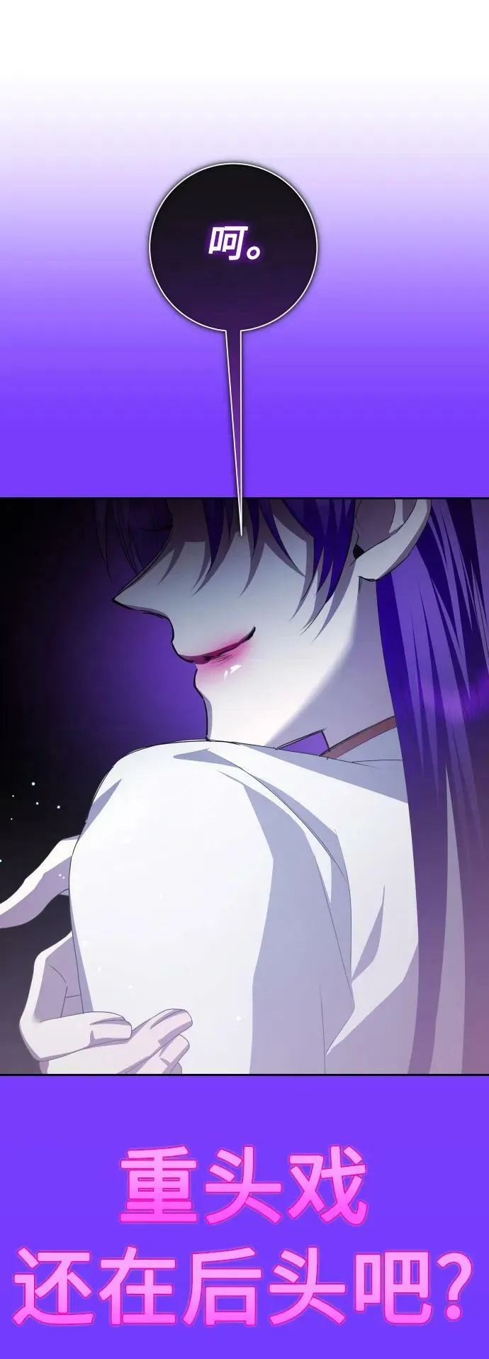 [第165话] 围捕青鹰（4） 第48页