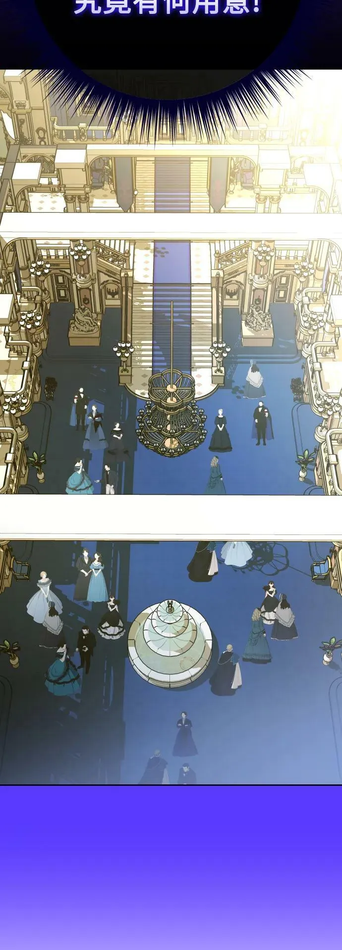[第165话] 围捕青鹰（4） 第50页