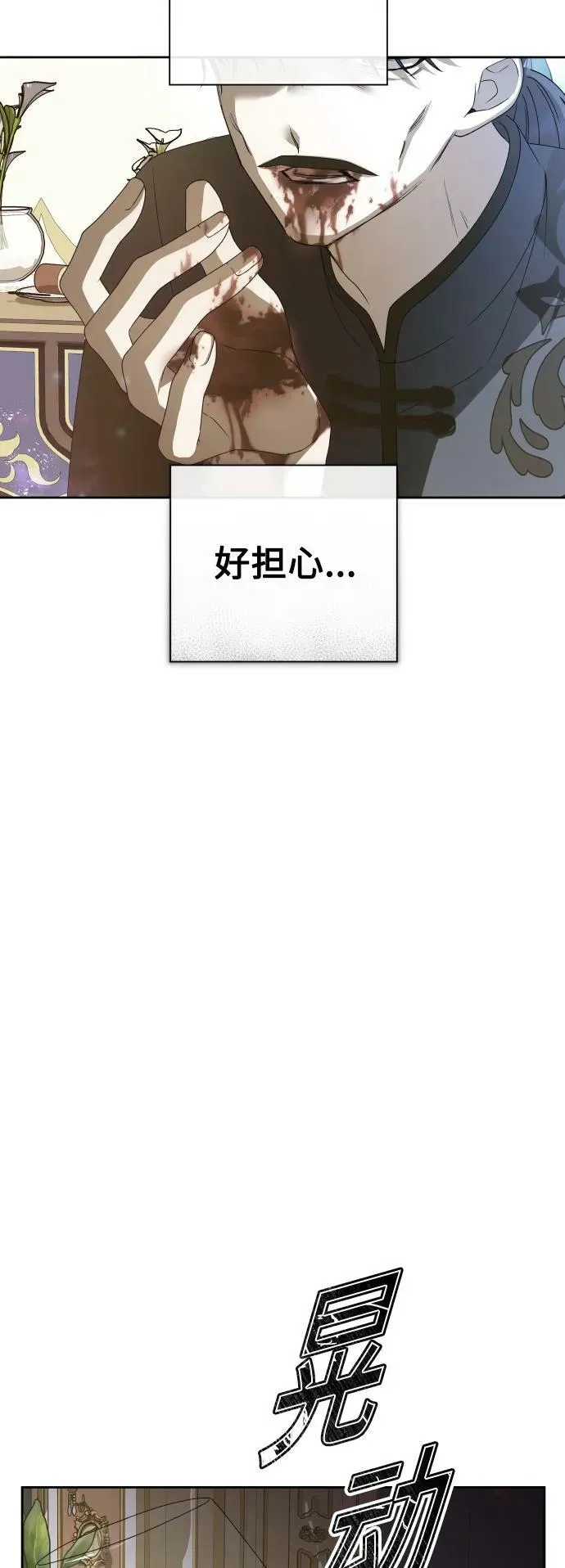 [第165话] 围捕青鹰（4） 第52页