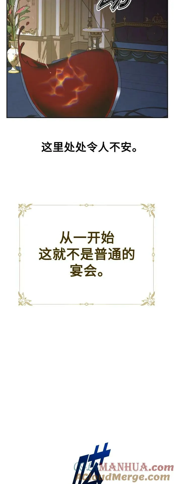 [第165话] 围捕青鹰（4） 第53页