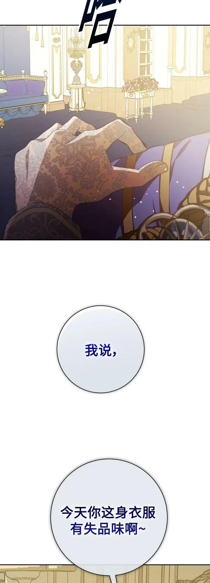 [第165话] 围捕青鹰（4） 第54页