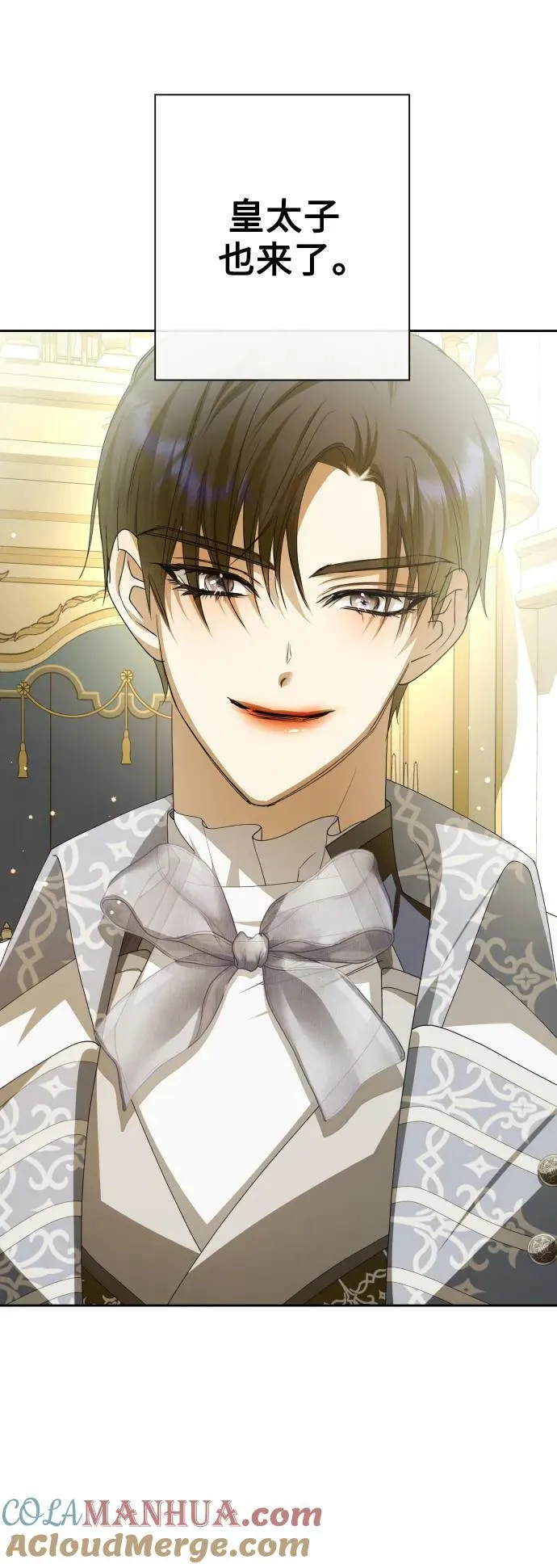 [第165话] 围捕青鹰（4） 第57页