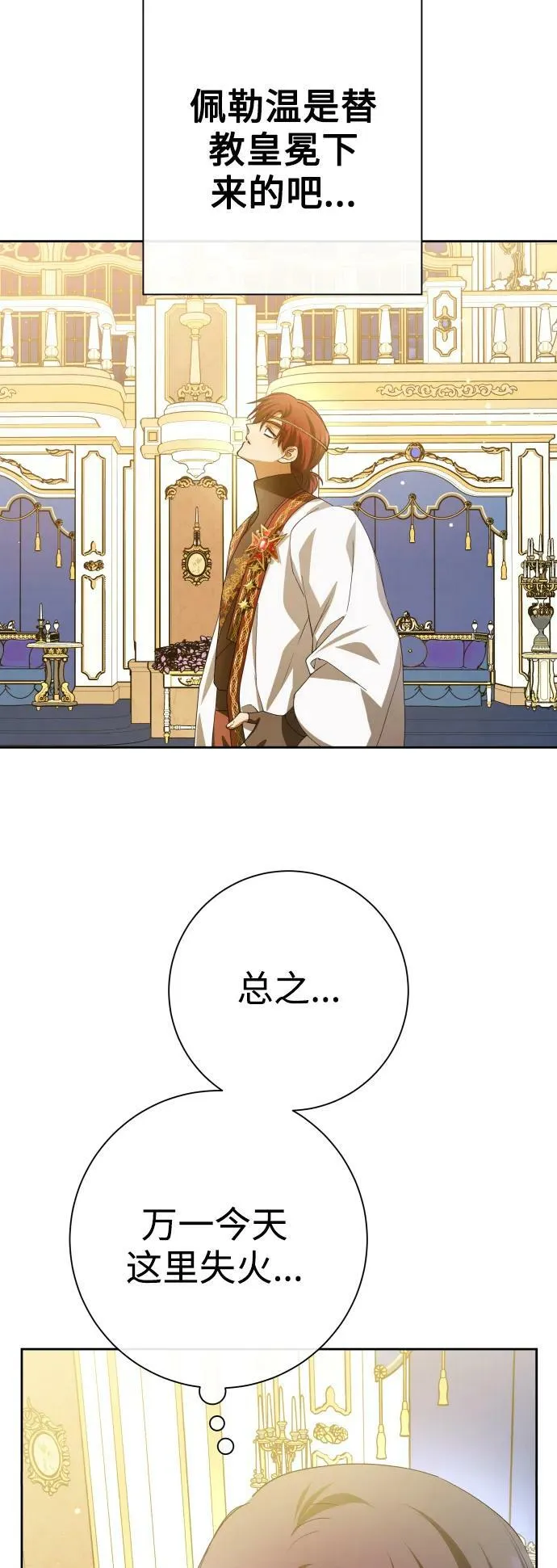 [第165话] 围捕青鹰（4） 第59页