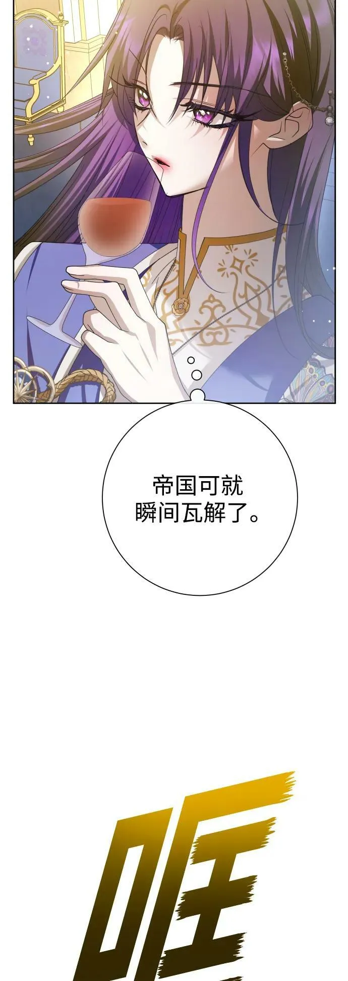 [第165话] 围捕青鹰（4） 第60页