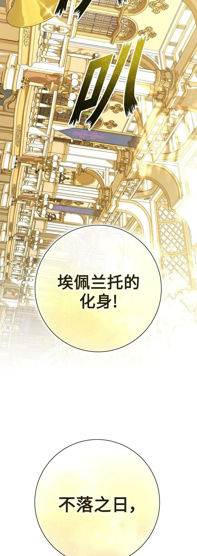 [第165话] 围捕青鹰（4） 第62页
