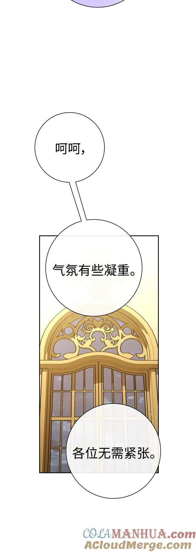 [第165话] 围捕青鹰（4） 第65页