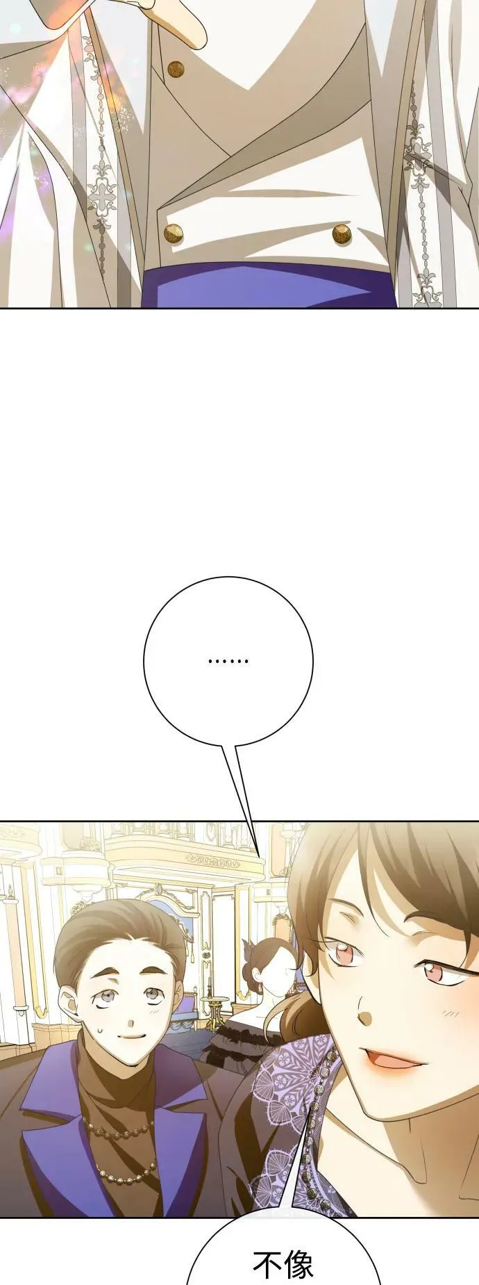 [第165话] 围捕青鹰（4） 第67页