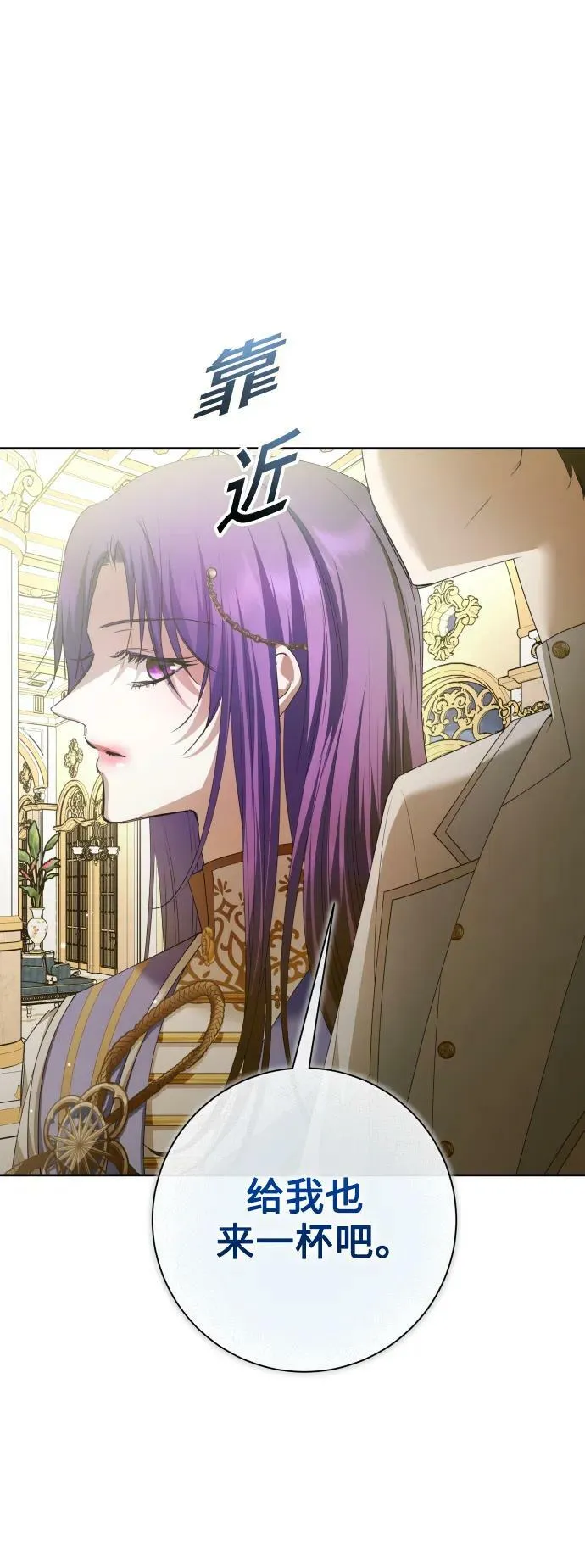 [第165话] 围捕青鹰（4） 第70页