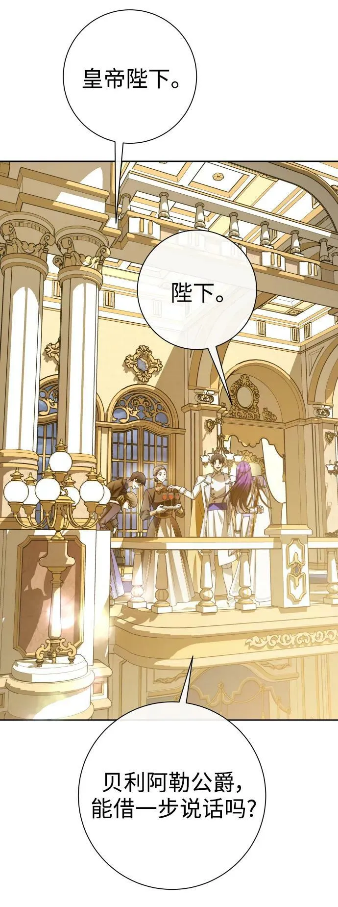 [第165话] 围捕青鹰（4） 第71页