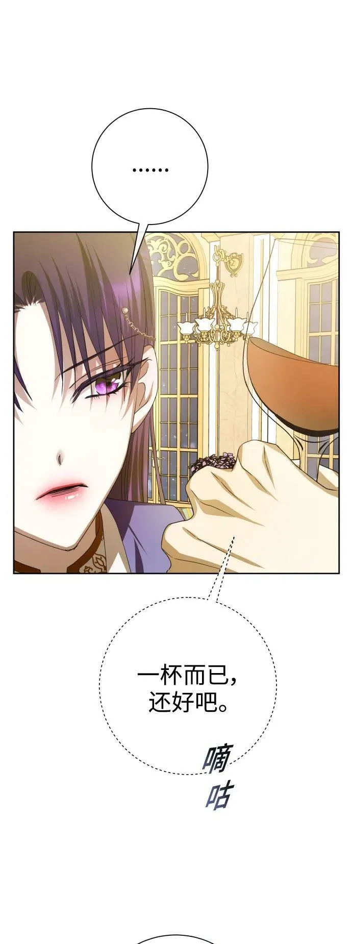 [第165话] 围捕青鹰（4） 第72页