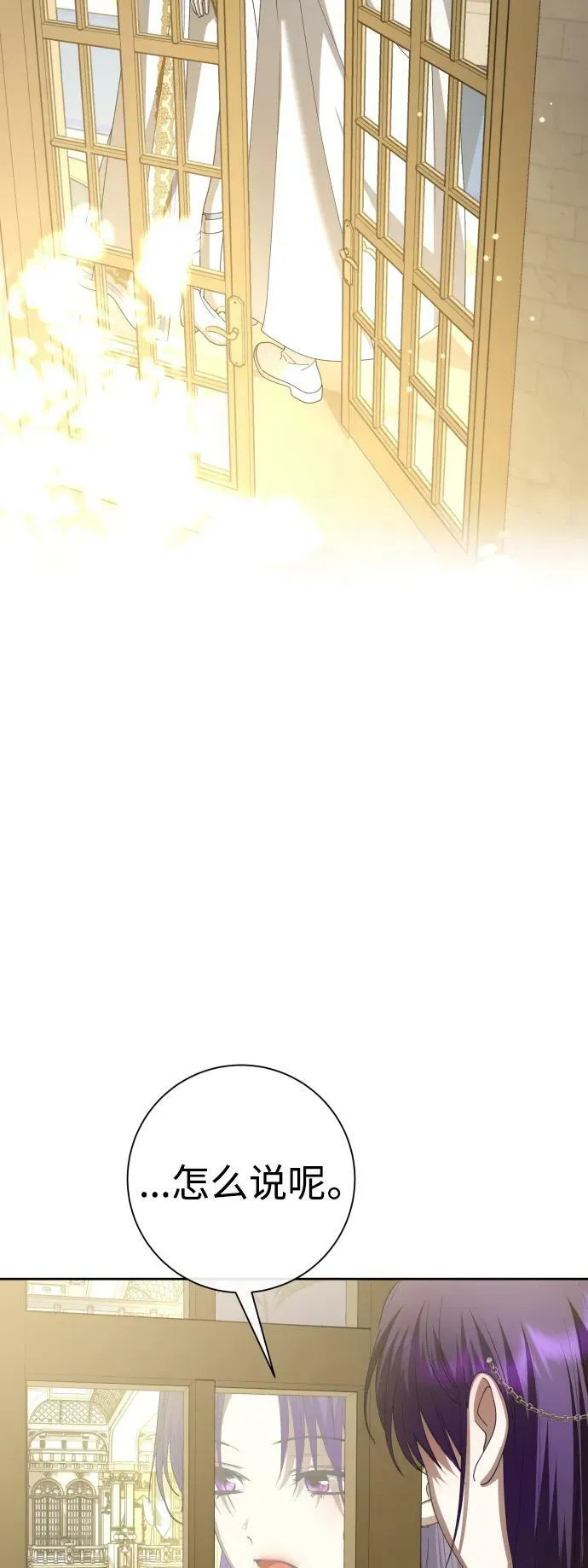 [第165话] 围捕青鹰（4） 第76页