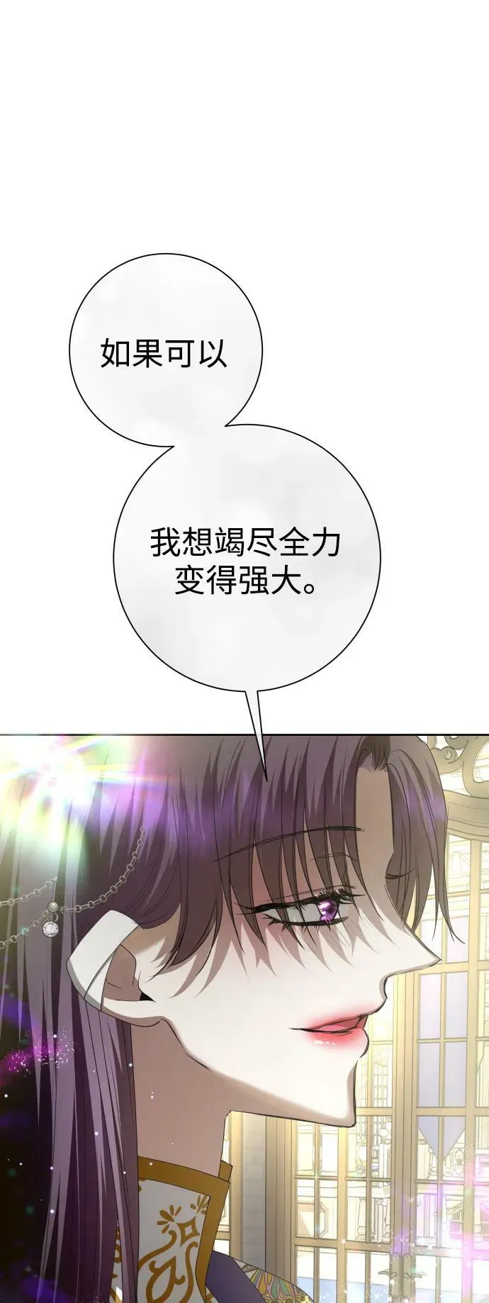 [第165话] 围捕青鹰（4） 第79页