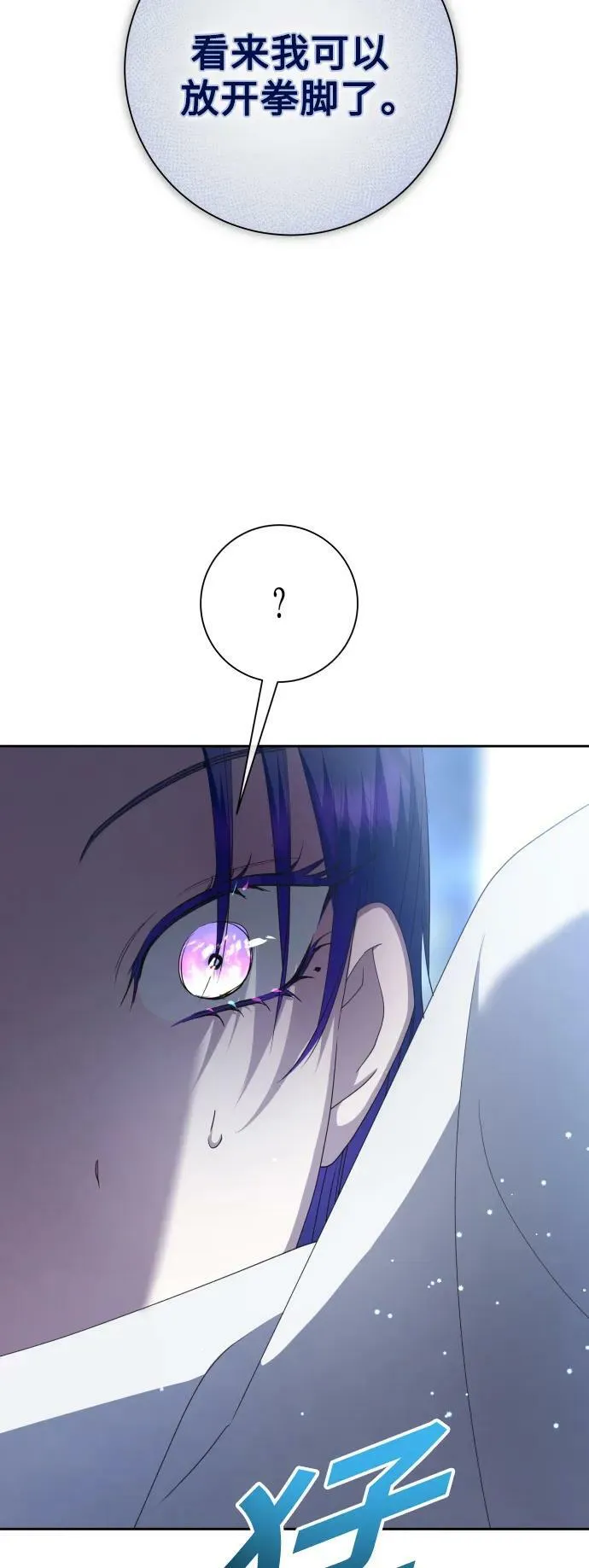 [第165话] 围捕青鹰（4） 第83页