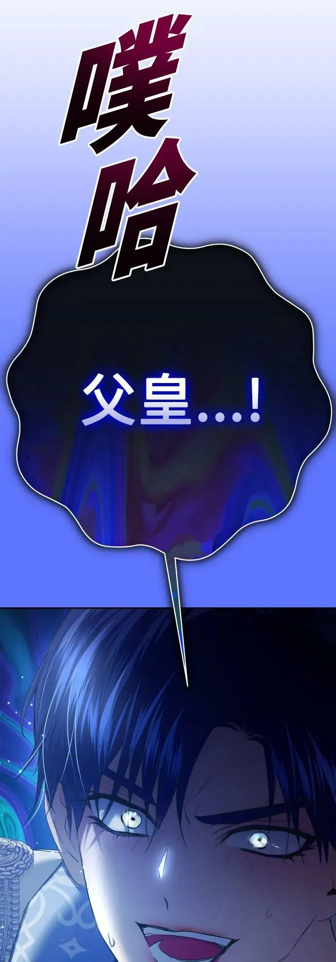 [第165话] 围捕青鹰（4） 第95页