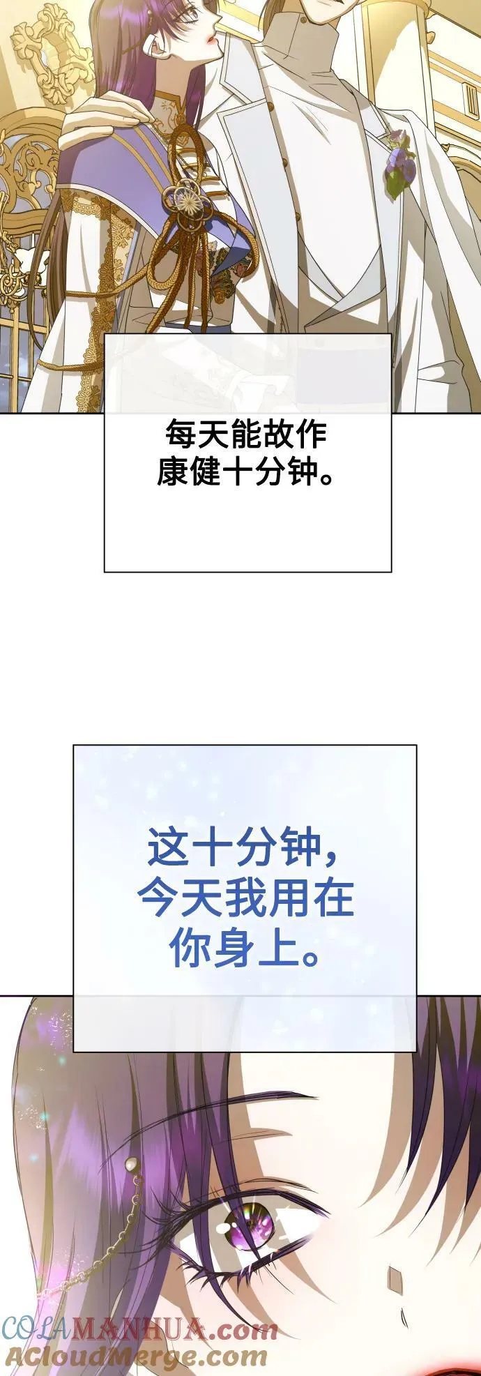 [第165话] 围捕青鹰（4） 第97页