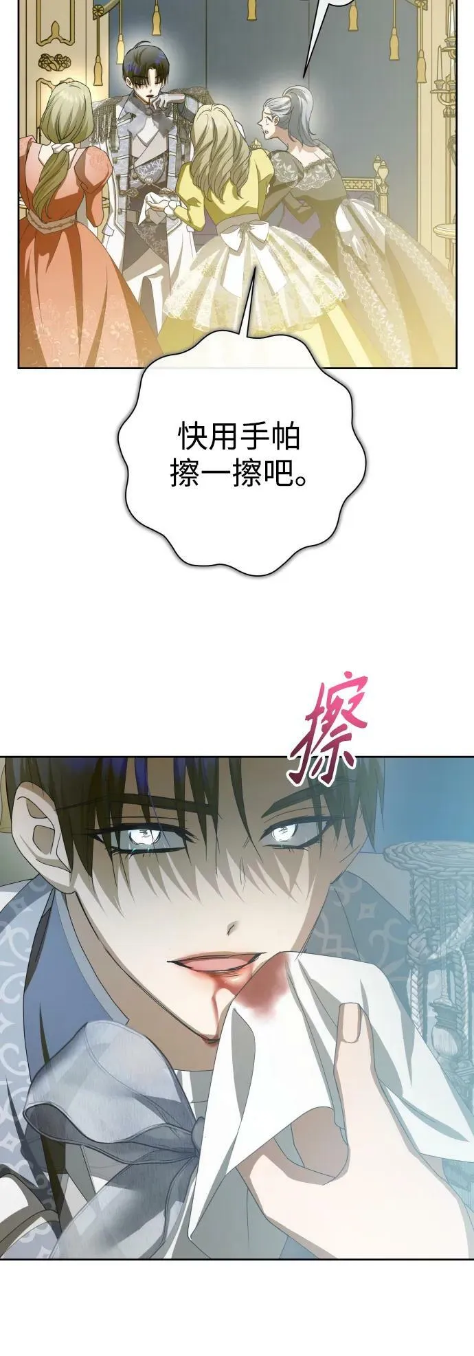 [第165话] 围捕青鹰（4） 第99页