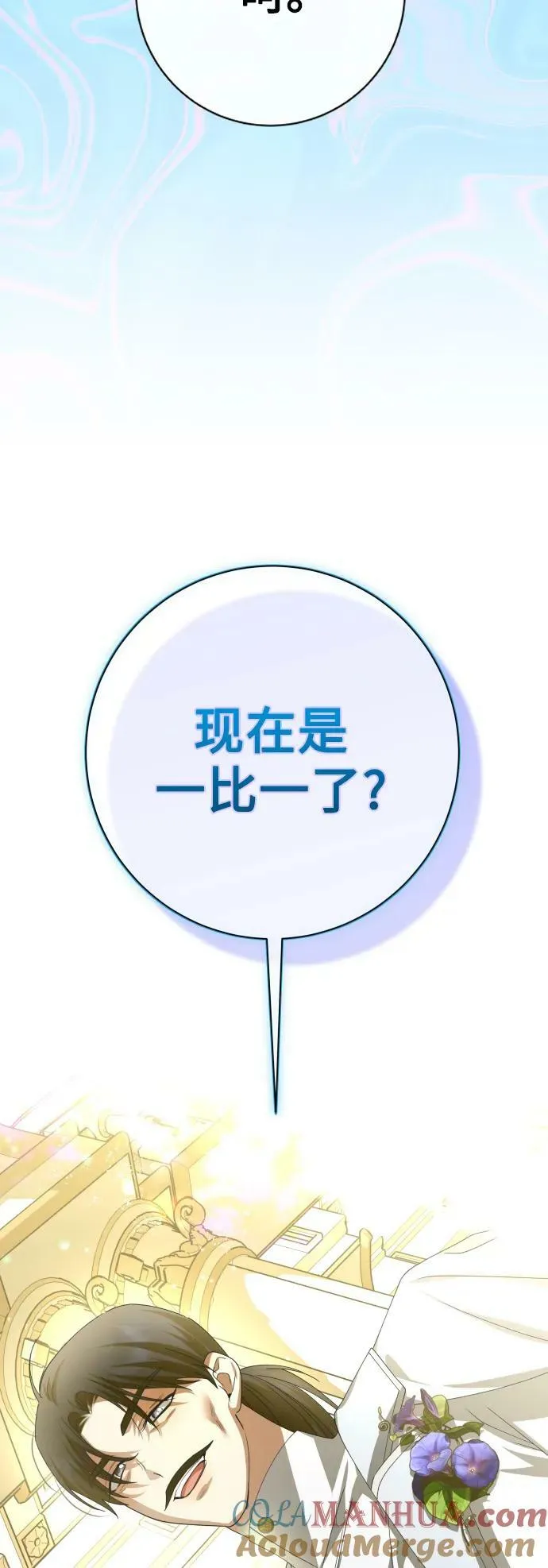 [第165话] 围捕青鹰（4） 第101页