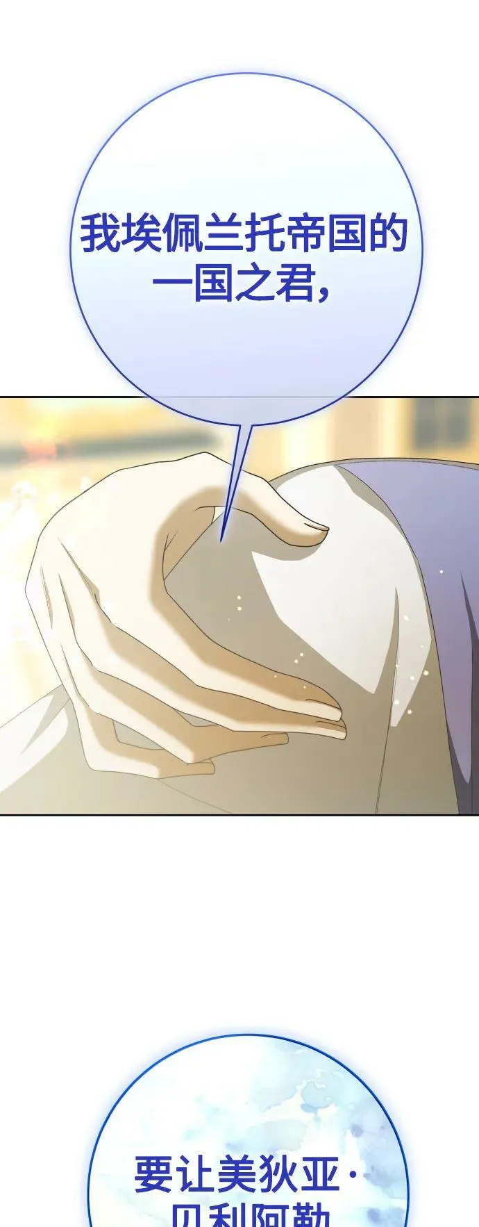 [第166话] 深夜晚宴（1） 第2页