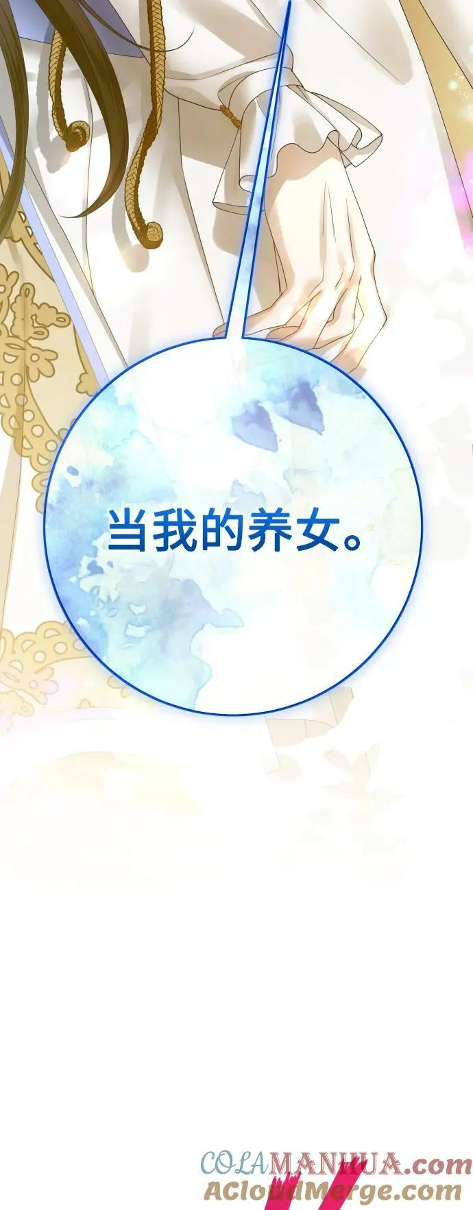 [第166话] 深夜晚宴（1） 第4页
