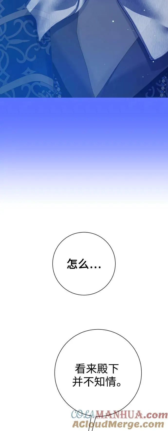 [第166话] 深夜晚宴（1） 第7页