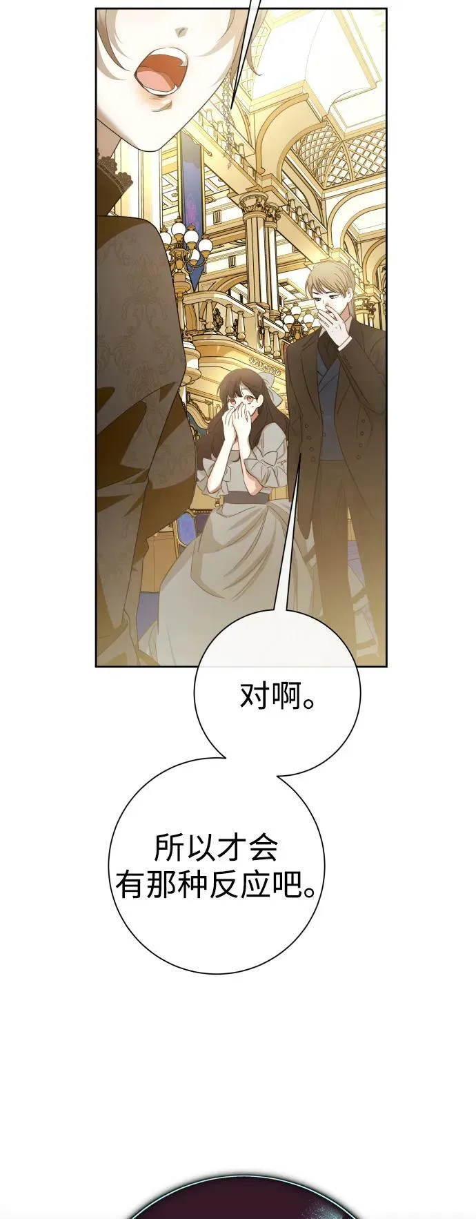 [第166话] 深夜晚宴（1） 第8页